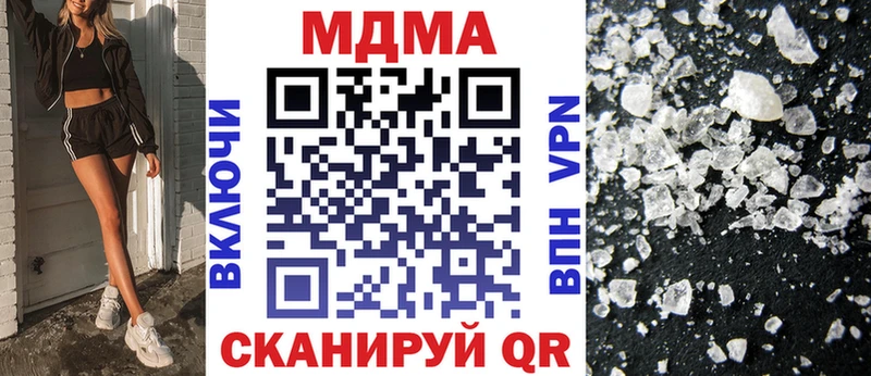МДМА crystal  Долгопрудный 