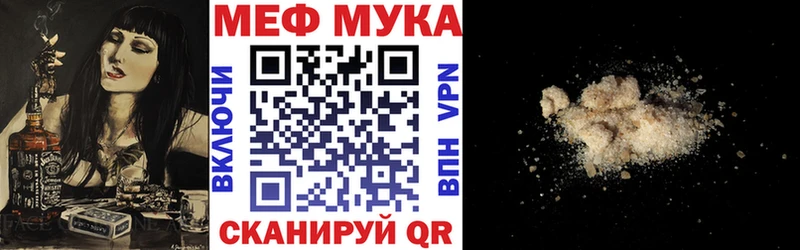 Мефедрон мука  Долгопрудный 